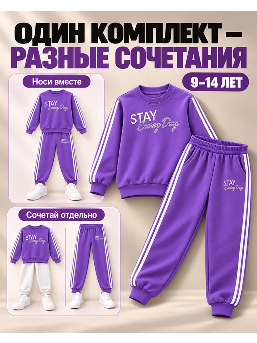 Timur Kids Спортивный костюм подростковый для девочки, фиолетовый, фото 4