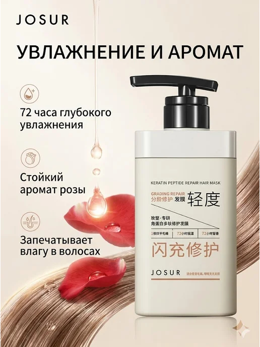 JOSUR Маска для волос с кератином и пептидами 500г, 500 г, фото 4