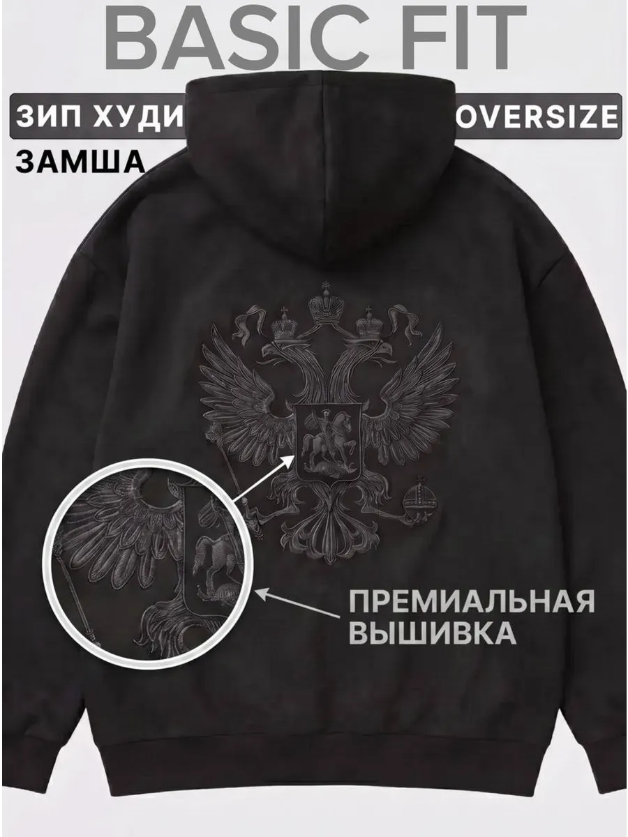 Зип худи с принтом оверсайз с капюшоном на молнии без начеса