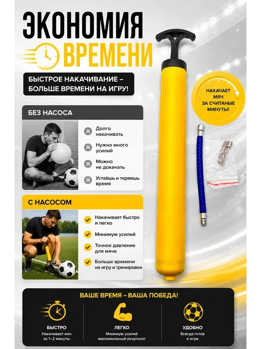 КосмоДи Насос ручной с иглой для мячей, желтый