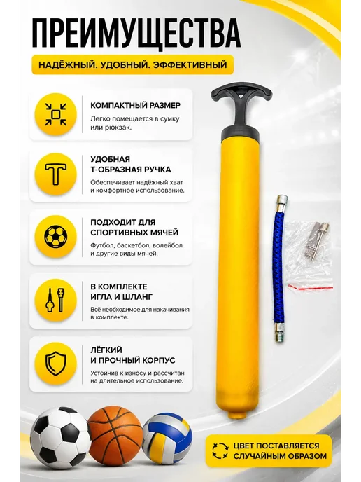 КосмоДи Насос ручной с иглой для мячей, желтый, фото 4