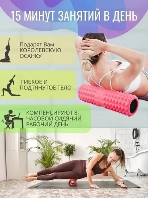 Валик для йоги, роллер для фитнеса, длина 45 см, вариант, фото 2