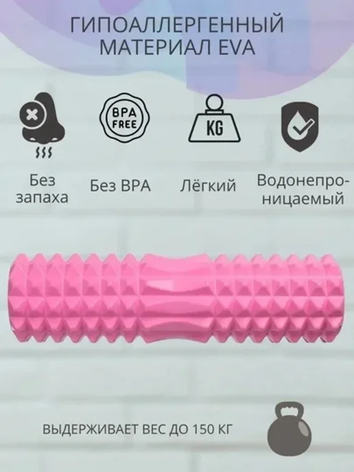 Валик для йоги, роллер для фитнеса, длина 45 см, вариант, фото 3