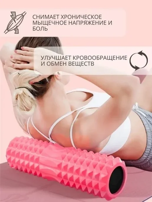 Валик для йоги, роллер для фитнеса, длина 45 см, вариант, фото 4