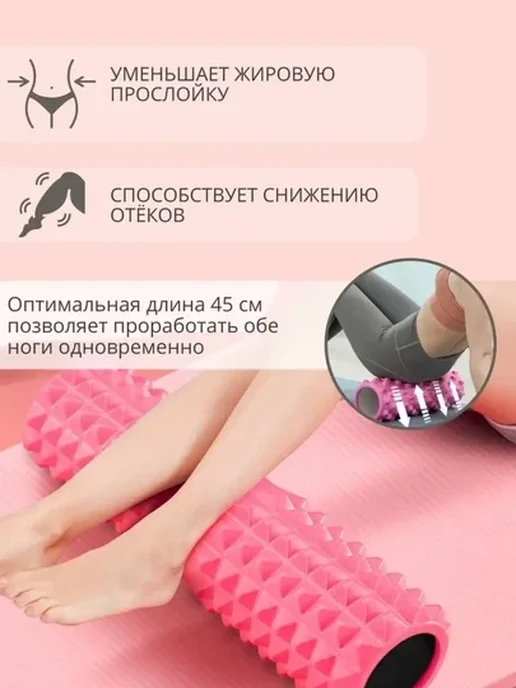 Валик для йоги, роллер для фитнеса, длина 45 см, вариант, фото 5