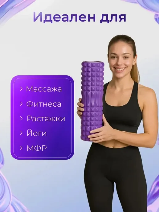 Валик для йоги, роллер для фитнеса, длина 45 см, вариант, фото 2