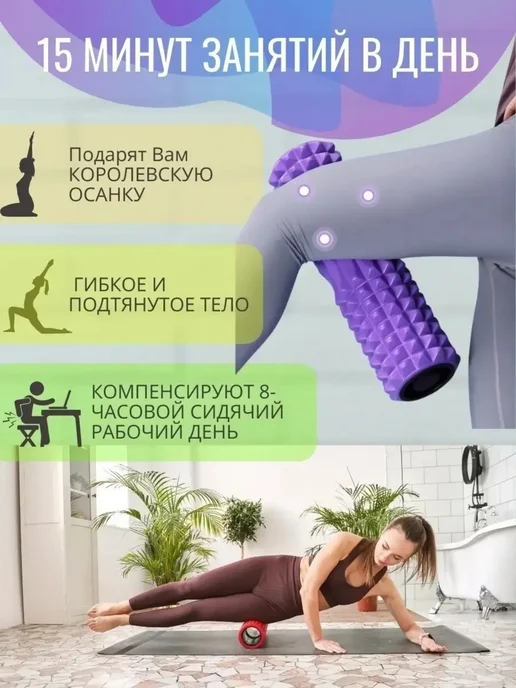 Валик для йоги, роллер для фитнеса, длина 45 см, вариант, фото 4