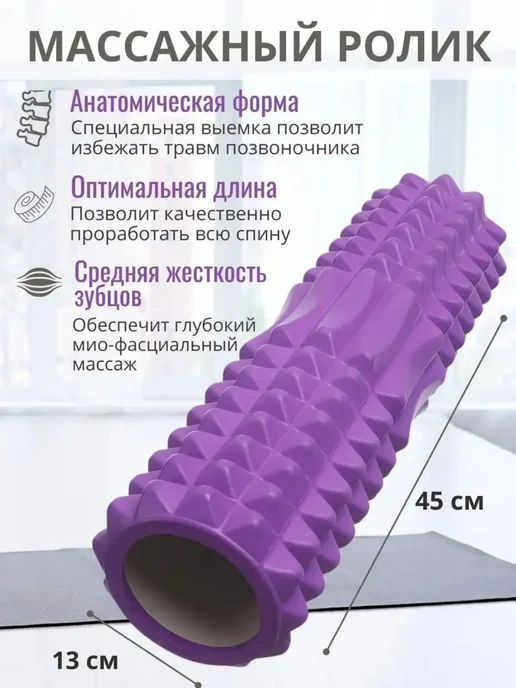 Валик для йоги, роллер для фитнеса, длина 45 см, вариант, фото 5