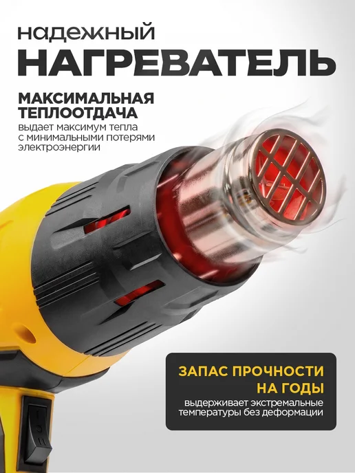 HORDER Фен строительный электрический с регулировкой температуры, вариант, фото 8