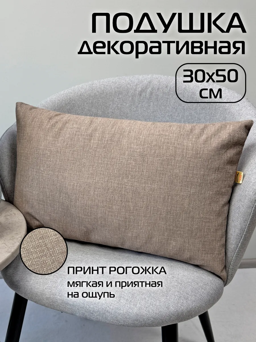 Подушка декоративная 50x30 MATEX LOFOTEN
