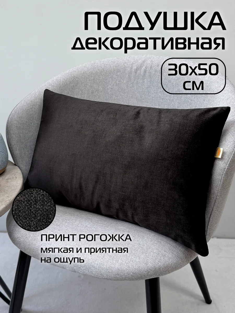 Подушка декоративная 50x30 MATEX LOFOTEN