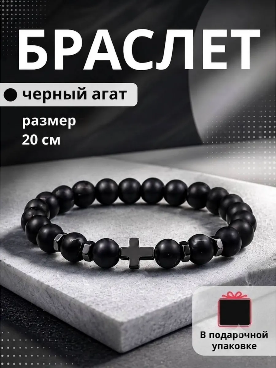 Браслет из натуральных камней, крестом украшения на руку