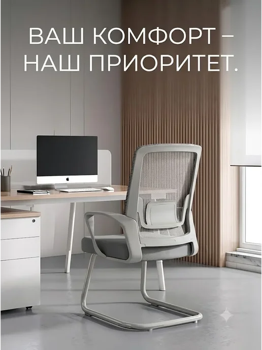 SITTO Офисное кресло на полозьях с сеткой и опорой, белый, фото 2