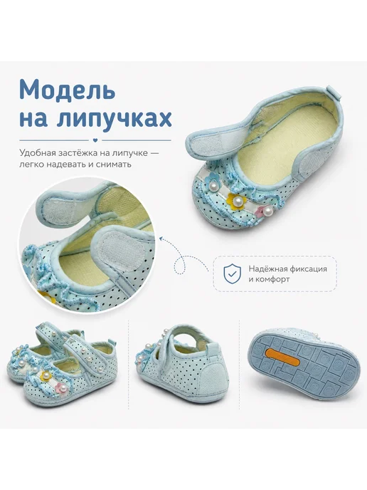 M&Mansurov Пинетки для девочки на липучке голубые с цветами, голубой, фото 5
