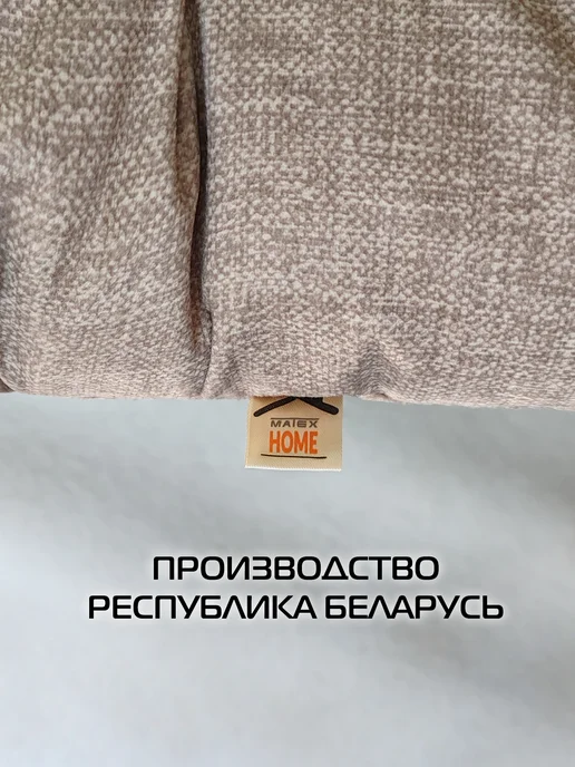 МАТЕX Подушка для сидения на стул 50x50 MATEX LOFOTEN, 80x55, фото 6