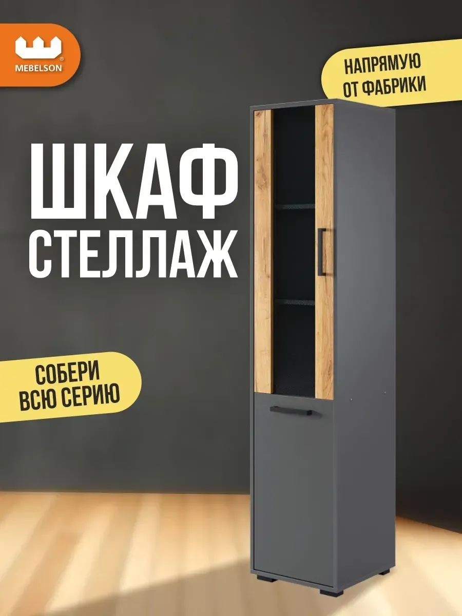 Стеллаж шкаф деревянный напольный для книг Лайт-2
