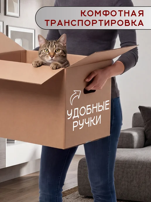 by Chef коробки картонные для хранения и переезда 60 на 40 3шт, 3 шт, фото 2
