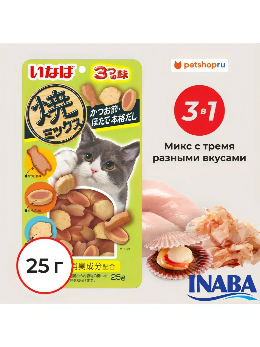 Лакомство для кошек со вкусом кацуобуси и гребешка 25г