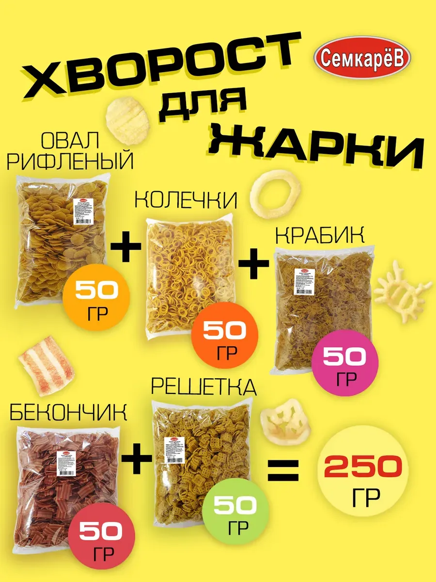 Снеки хворост для жарки