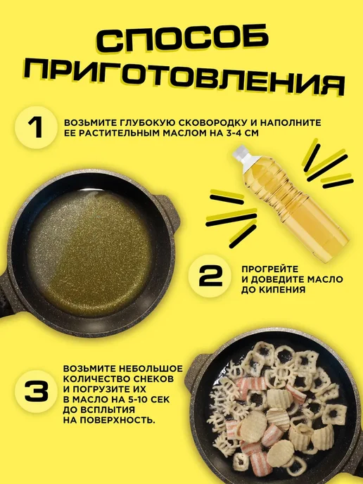Семкарев Снеки хворост для жарки, вариант, фото 2