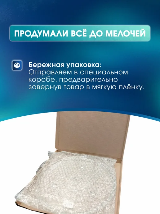Кристалл Холод Тарелка для микроволновки СВЧ печи 288мм с креплением, вариант, фото 7