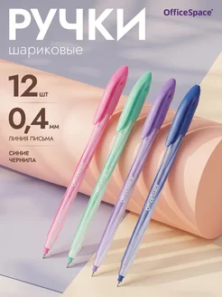 Набор шариковых ручек для школы, 12 штук OfficeSpace