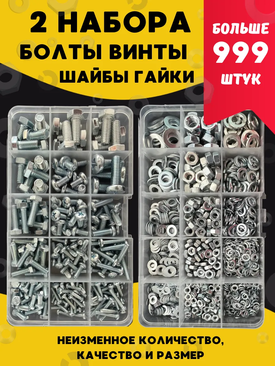 Набор болтов и винтов Гайки и шайбы м3 м4 м5 м6 м8