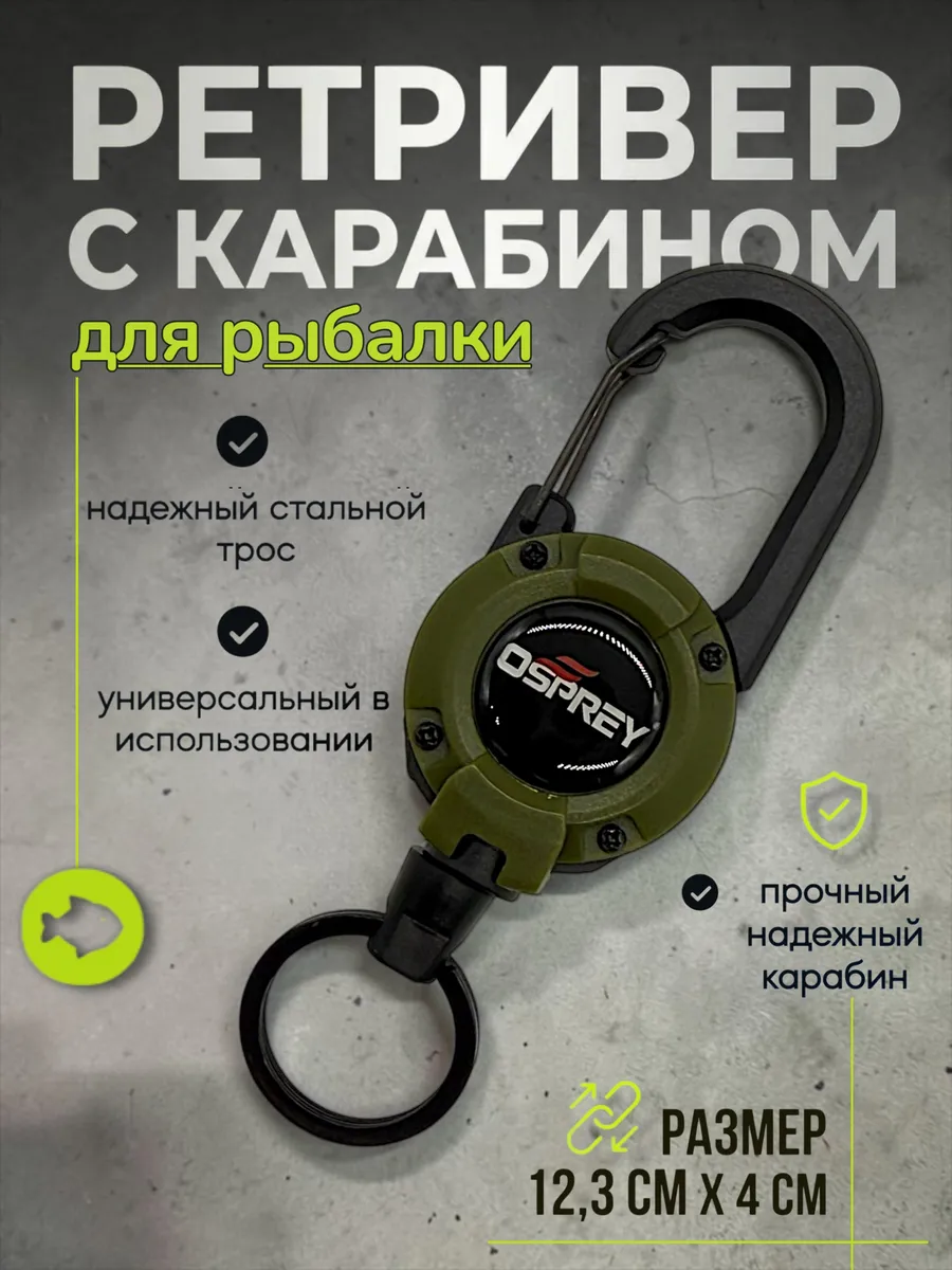 Ретривер рыболовный