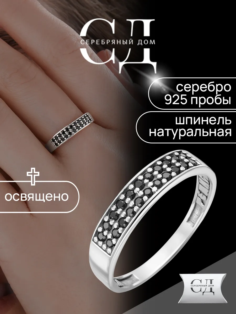 Кольцо серебро 925 "Спаси и Сохрани" православное