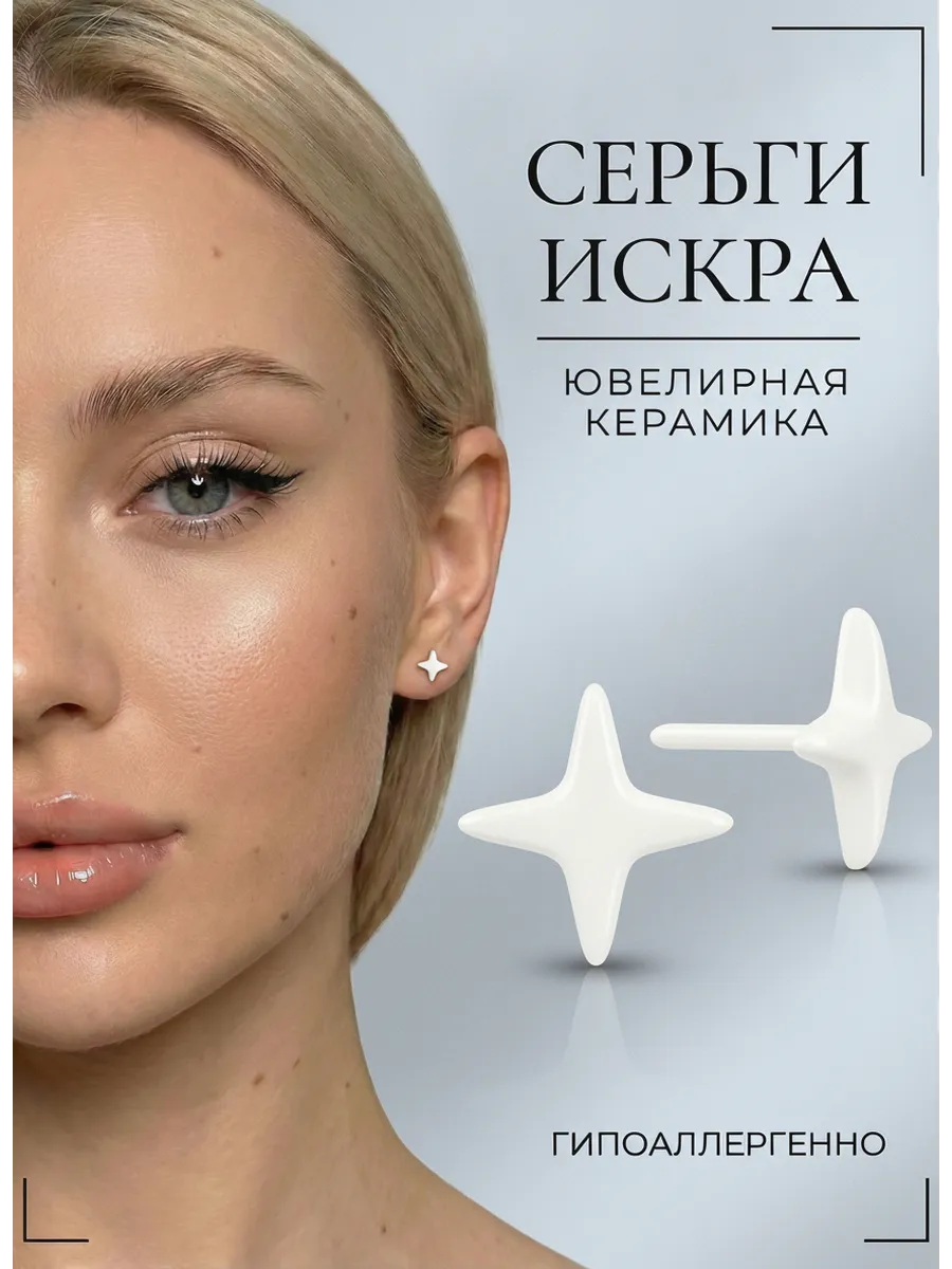 Белые серьги гвоздики из керамики