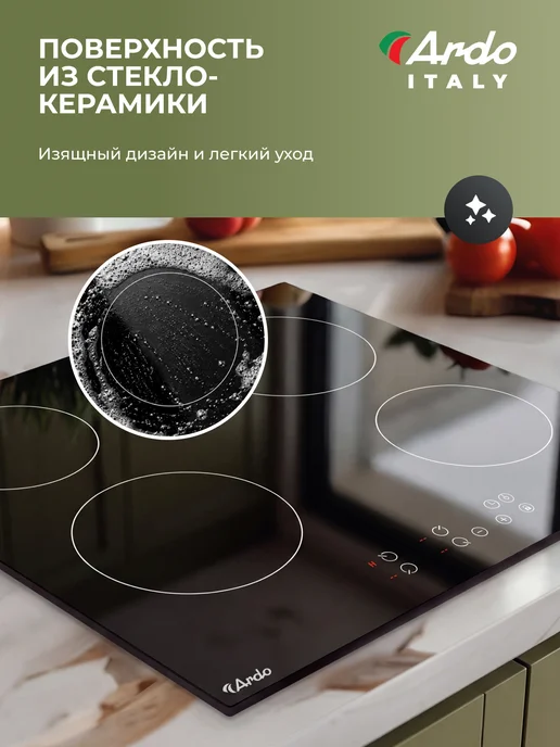 ARDO Электрическая варочная панель 60 см 6400Вт, таймер, пауза, 6400 Вт, фото 4