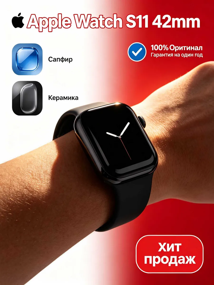 Apple Часы Watch S11, 42mm Aluminium Sport Band Jet Black M L