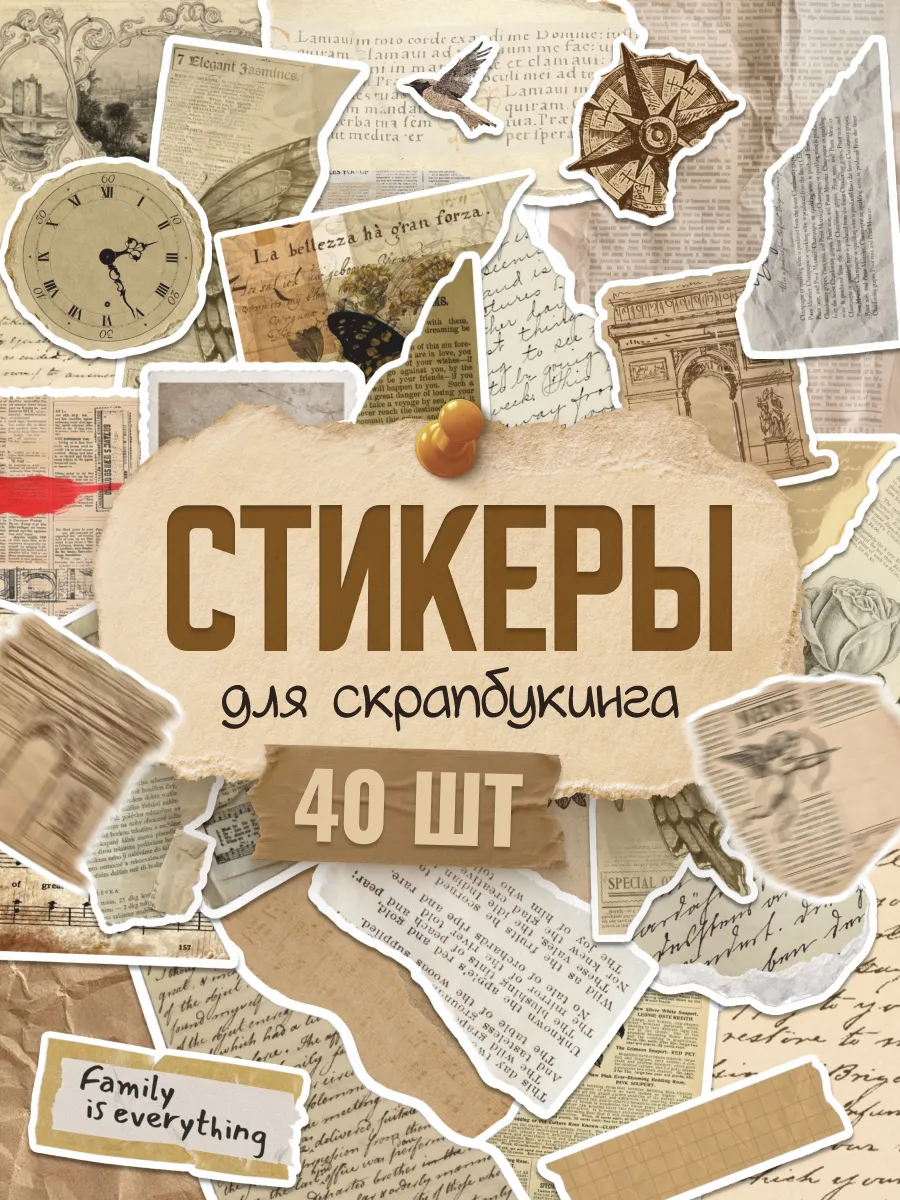 Наклейки, для скрапбукинга надписи