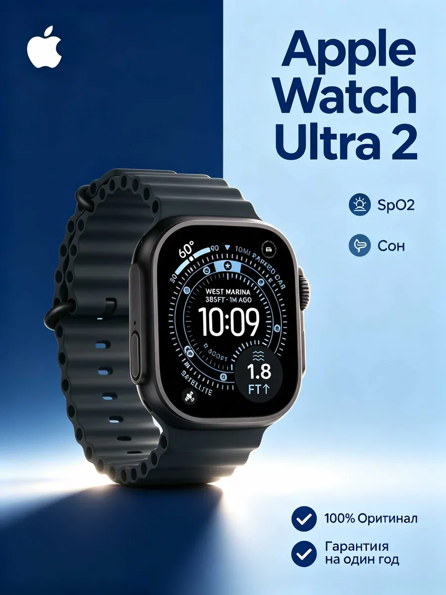 Apple Watch Ultra 2 подарок выпускнику 2026