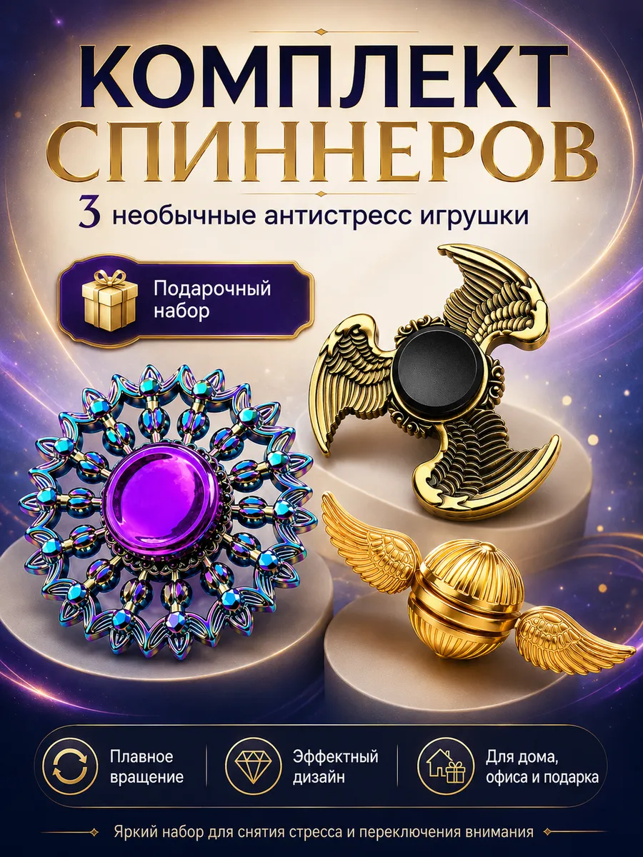 Спиннеры антистресс, магия и креативные дизайны