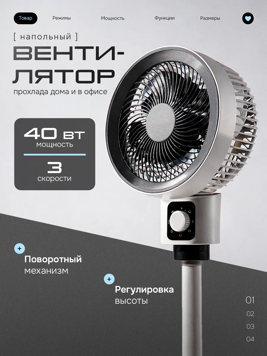 Вентилятор напольный для дома