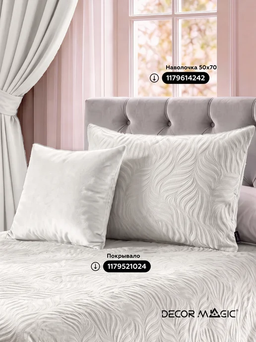 DECOR MAGIC Покрывало на кровать 120х200 см MINI FLOW CREAM, 120x200 см, фото 2