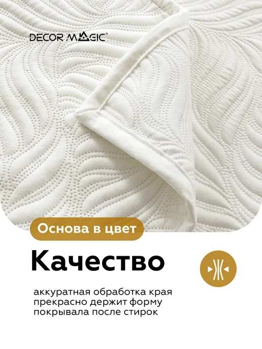 DECOR MAGIC Покрывало на кровать 120х200 см MINI FLOW CREAM, 120x200 см, фото 6