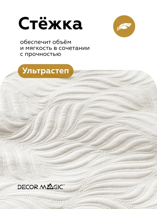 DECOR MAGIC Покрывало на кровать 120х200 см MINI FLOW CREAM, 120x200 см, фото 7