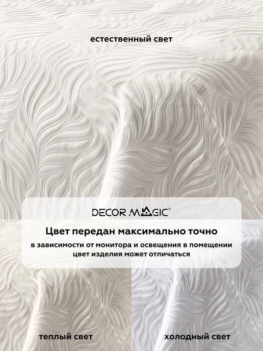 DECOR MAGIC Покрывало на кровать 120х200 см MINI FLOW CREAM, 120x200 см, фото 8