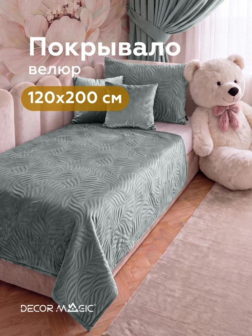 DECOR MAGIC Покрывало на диван 120х200 см MINI FLOW GREY, 120x200 см