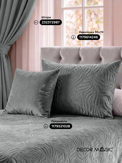 DECOR MAGIC Покрывало на диван 120х200 см MINI FLOW GREY, 120x200 см, фото 2