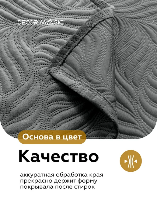 DECOR MAGIC Покрывало на диван 120х200 см MINI FLOW GREY, 120x200 см, фото 6