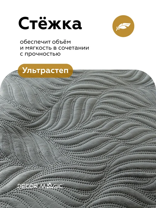 DECOR MAGIC Покрывало на диван 120х200 см MINI FLOW GREY, 120x200 см, фото 7