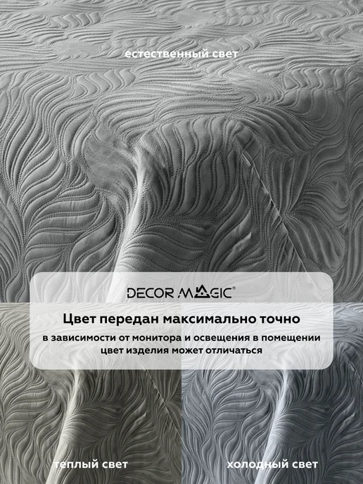 DECOR MAGIC Покрывало на диван 120х200 см MINI FLOW GREY, 120x200 см, фото 8