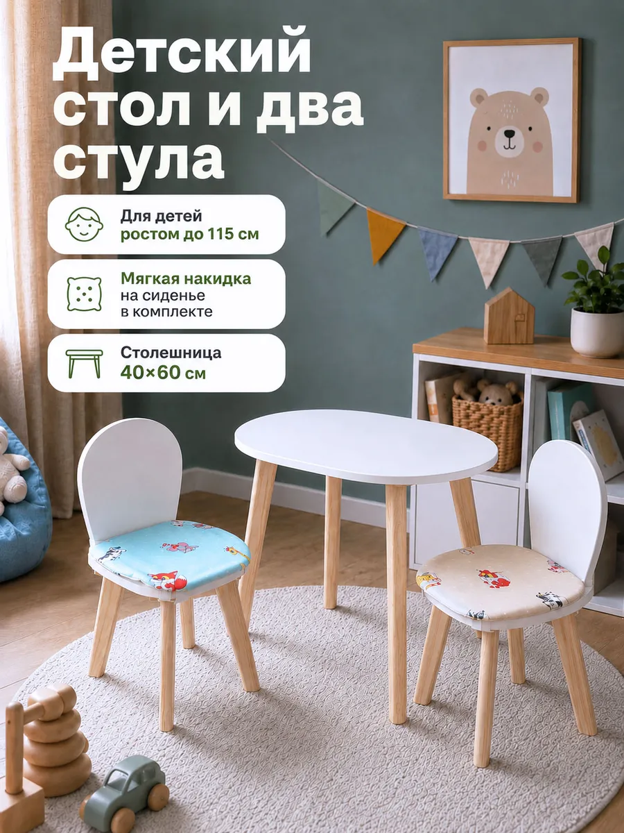 Детский стол и два стула, белый комплект