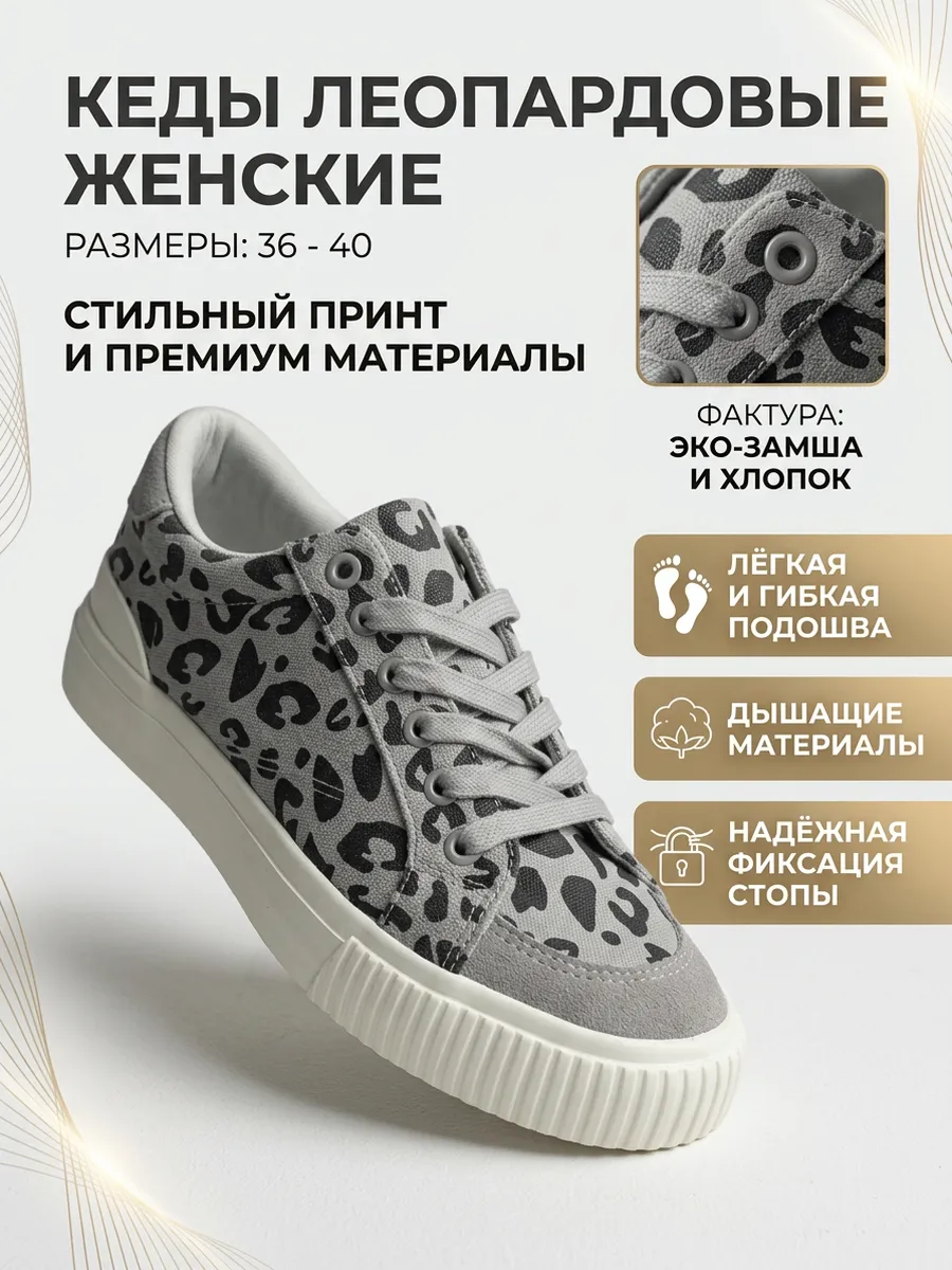 Кеды