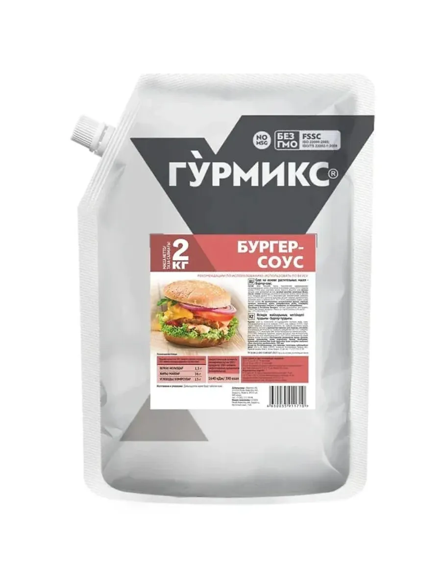 Соус для бургера, 2 кг, 3 уп
