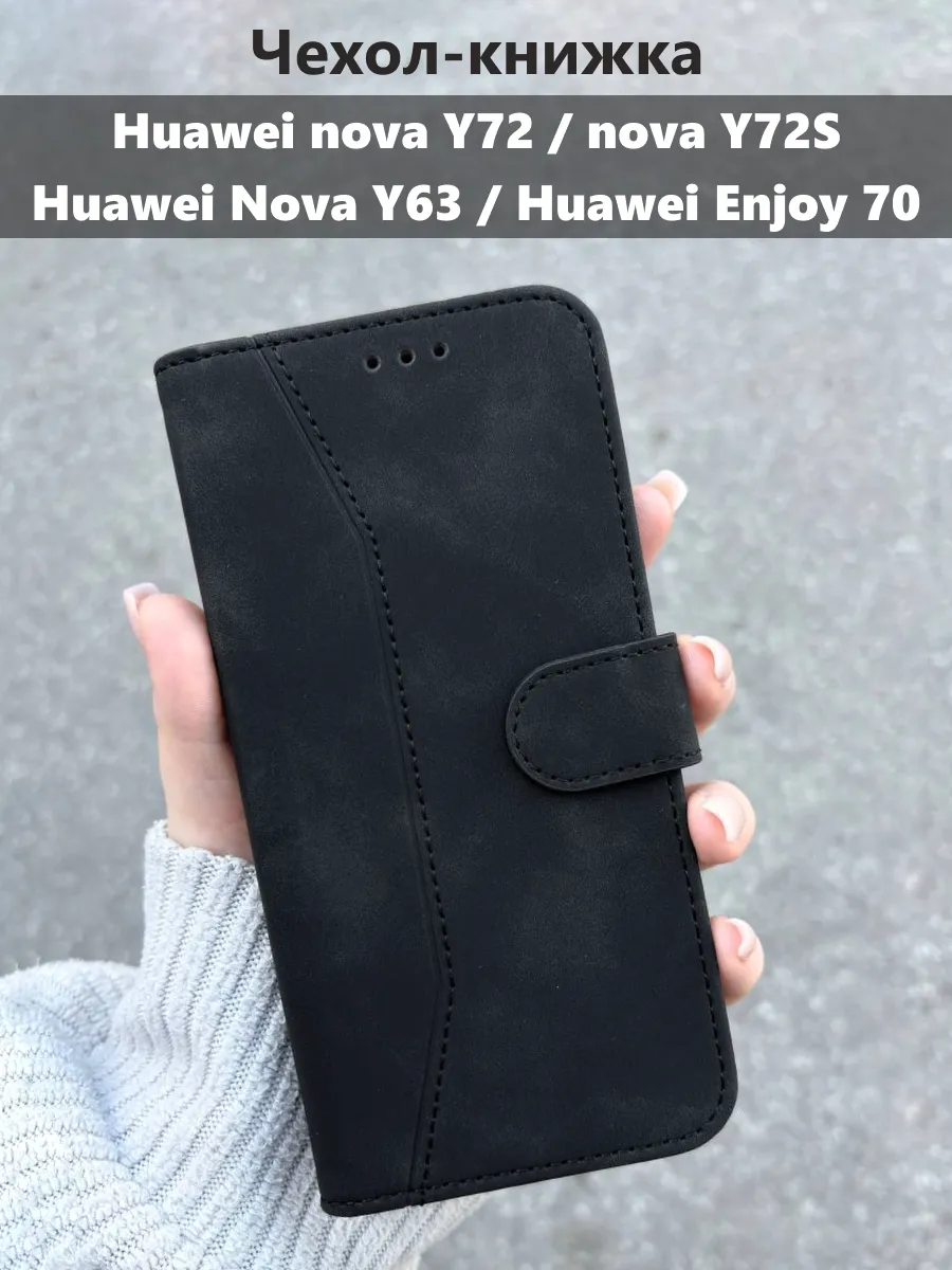 Чехол - книжка на Huawei nova Y72 Y63 Хуавэей нова У72