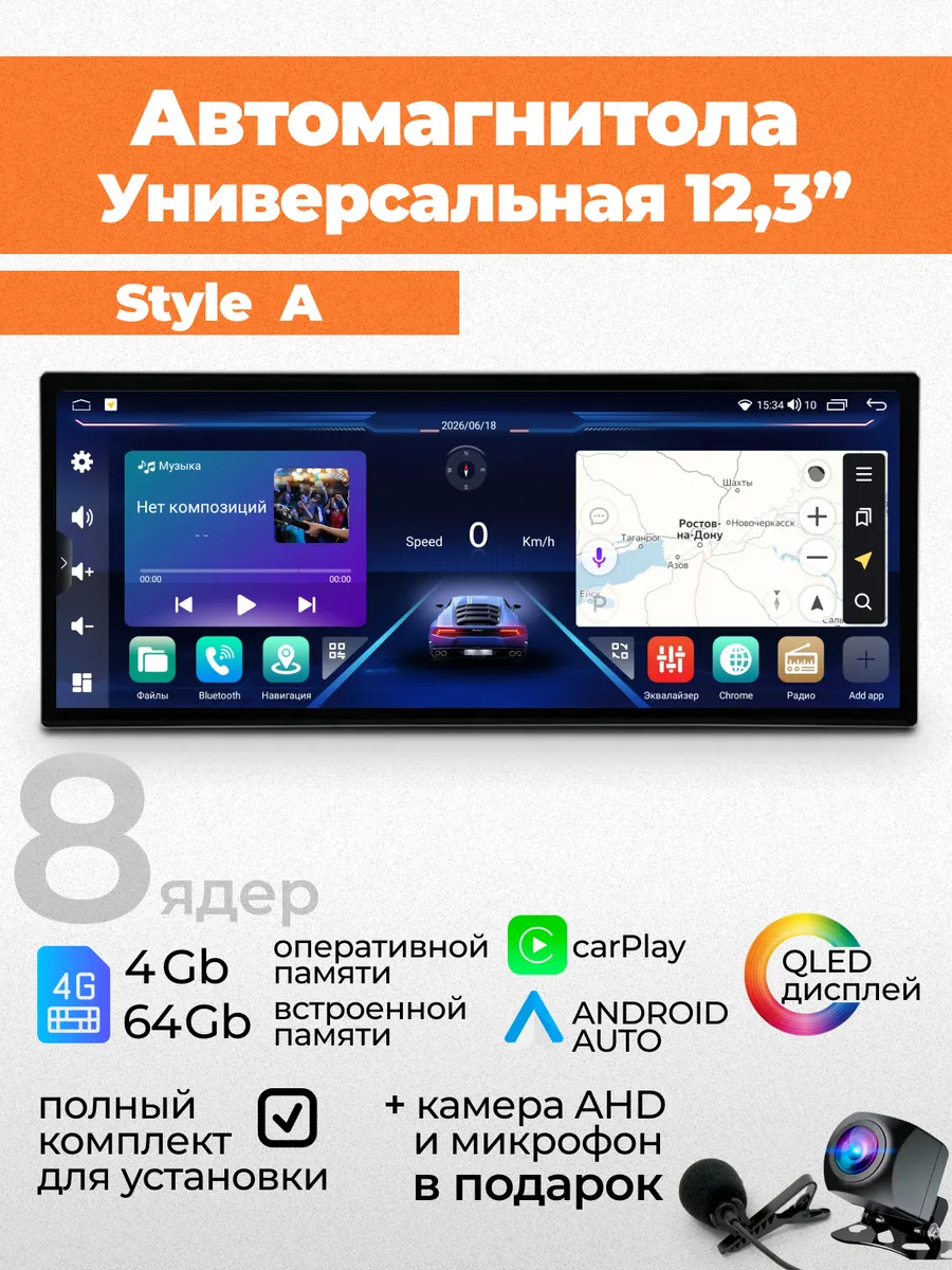 Магнитола для автомобиля 12,3" дюйма Android
